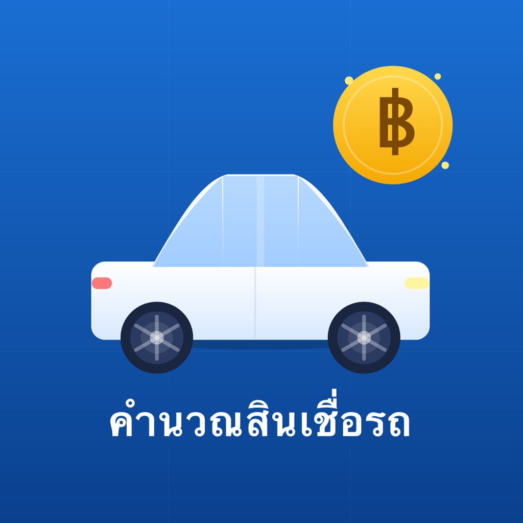 Car Loan Calc logo