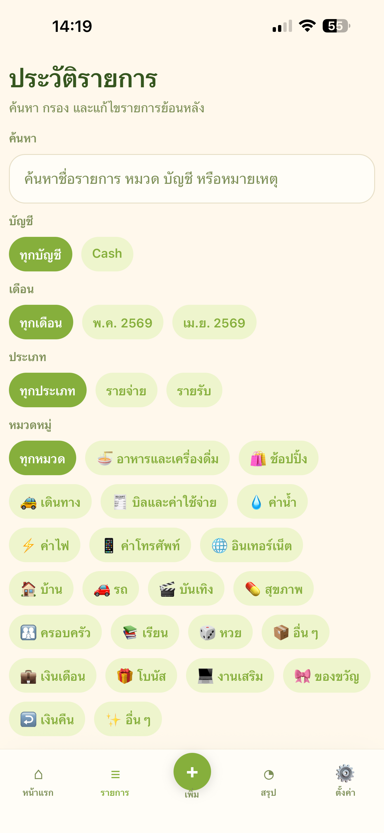 Screenshot history MeKinMeChai