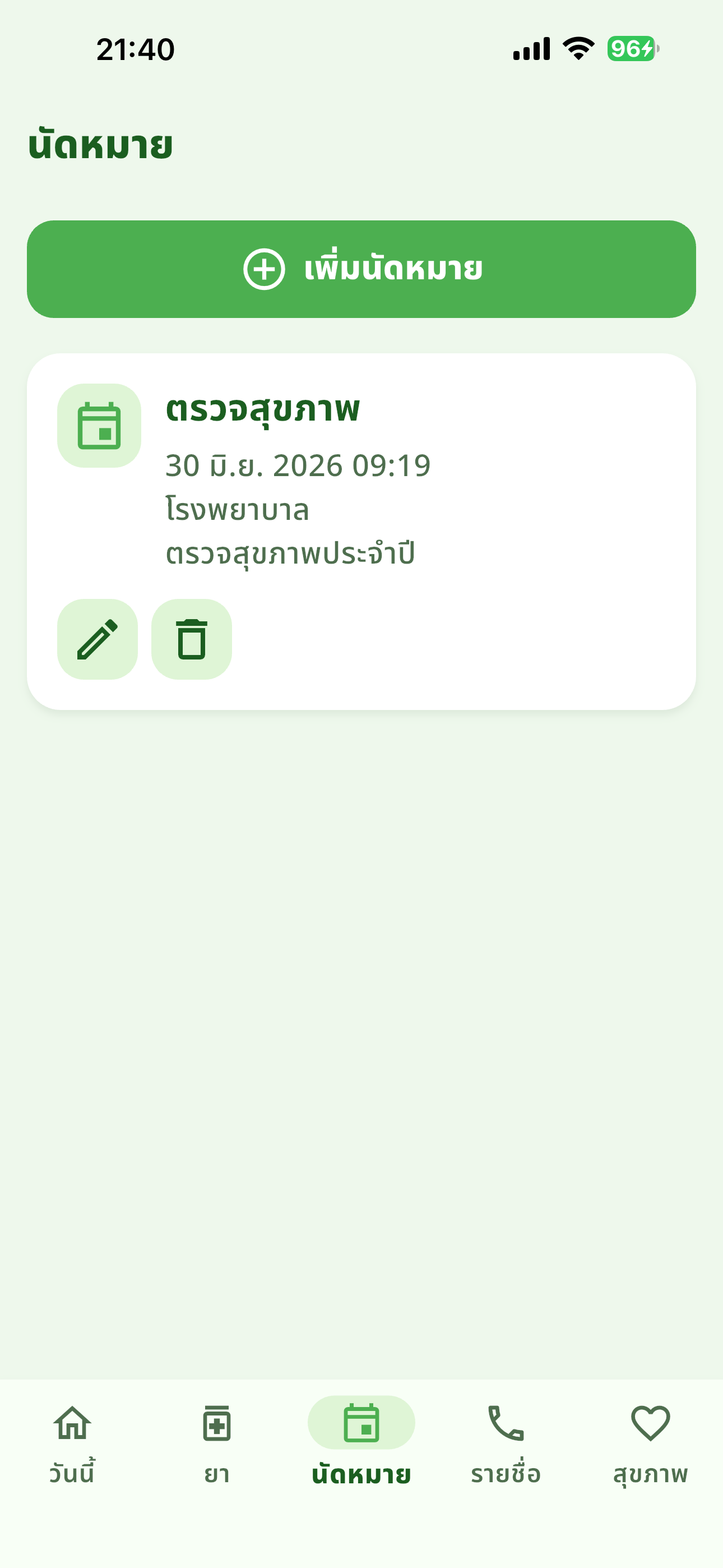 SeniorMate appointment screen